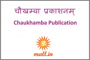चौकाम्ब प्रकाशनाम् [Chowkhambha Publication] (0)